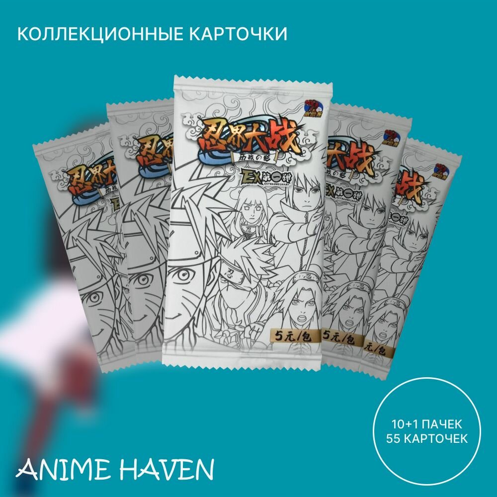 Коллекционные карточки аниме Наруто/ Naruto