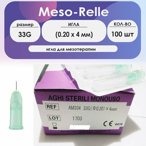 Игла для мезотерапии Meso-Relle 33G (0,2 х 4 мм) упаковка 100шт