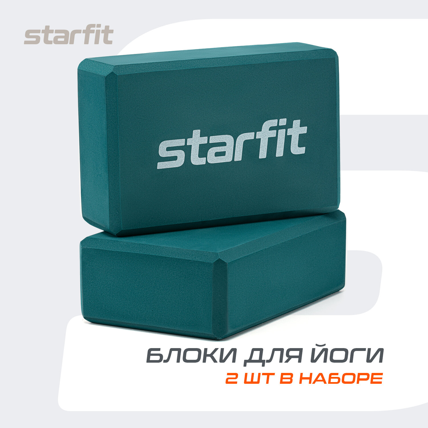 Блок для йоги STARFIT YB-200 EVA, 8 см, 115 гр, 22,5х15 см, изумрудный, пара