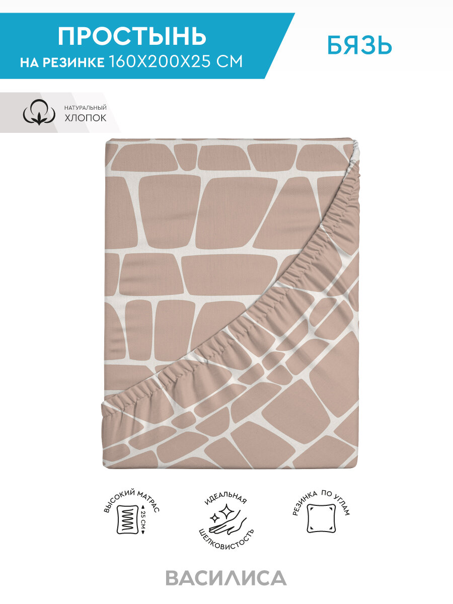 фото Простыня "Василиса" на резинке, 160х200х25, Бязь, Орион