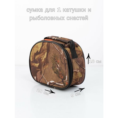 сумка для катушек рыболовных reytfish 190х70х140 см Сумка для катушек/чехол для снастей/органайзер для рыбалки