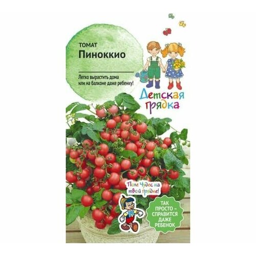 семена томат пиноккио Семена Детская грядка Томат Пиноккио 0.05 г 122810