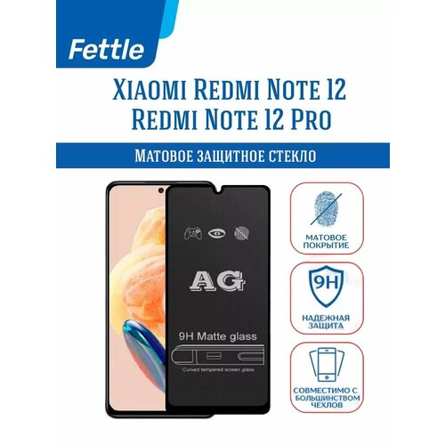 фото Матовое защитное стекло для xiaomi redmi note 12 / note 12 pro / 12 pro+ fettle