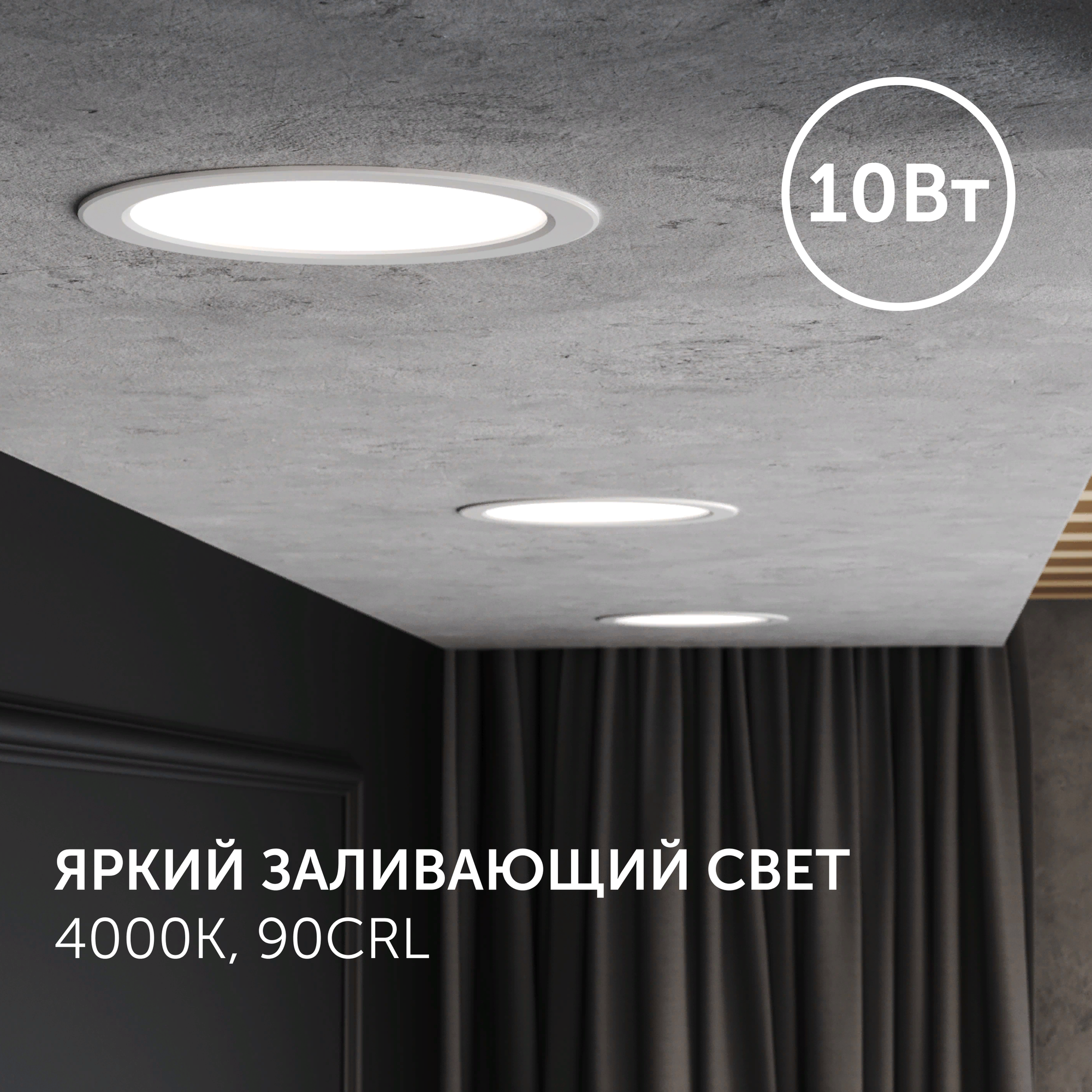 фото Светодиодный светильник потолочный встраиваемый Geniled Сейлинг 20Вт 4000K 90Ra IP54