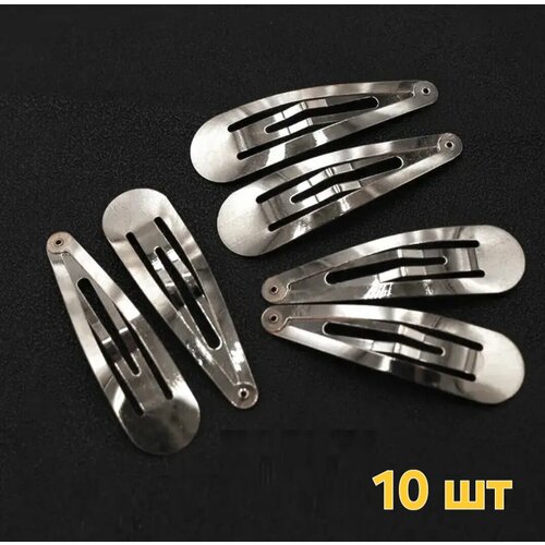 Заколки для волос металлические большие украшение для волос 10шт 405₽