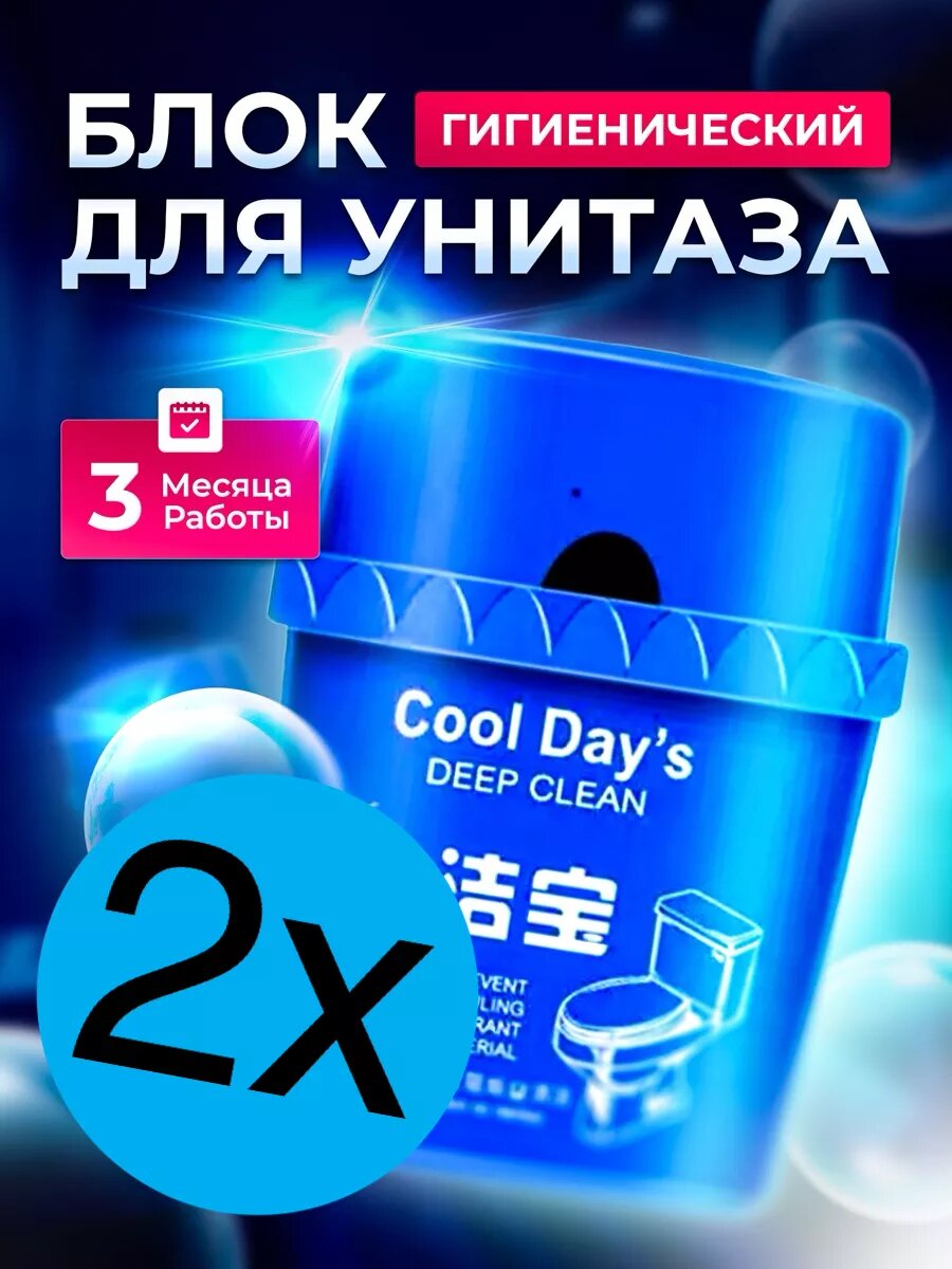Туалетный блок для унитаза