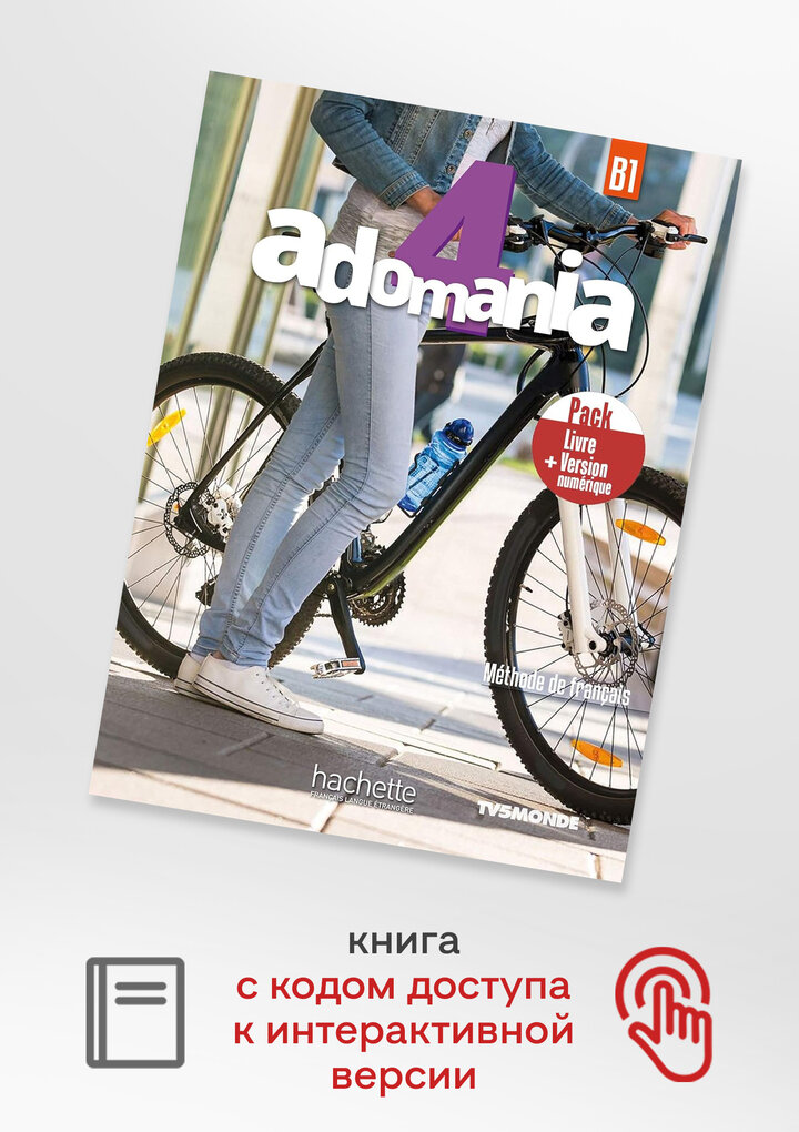 Adomania 4 - Pack Livre + Version numerique - фото №2