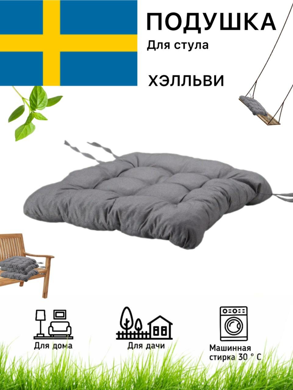 фото IKEA Подушка на стул хэлльви, цвет серый