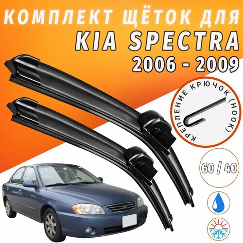 600 400мм. Щетки стеклоочистителя для Kia Spectra с 2006 по 2009. Щетки стеклоочистителя для Киа Спектра. Дворники для Kia Spectra
