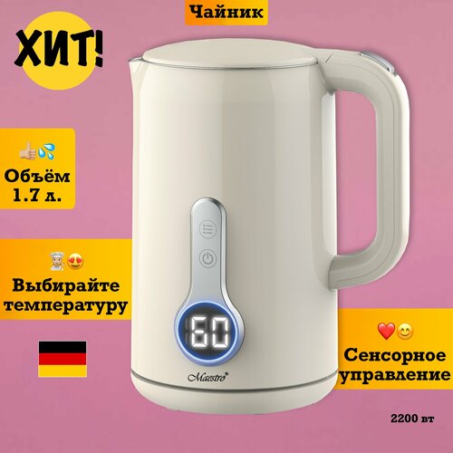 Электрический чайник для кухни электрочайник приготовления 470700₽