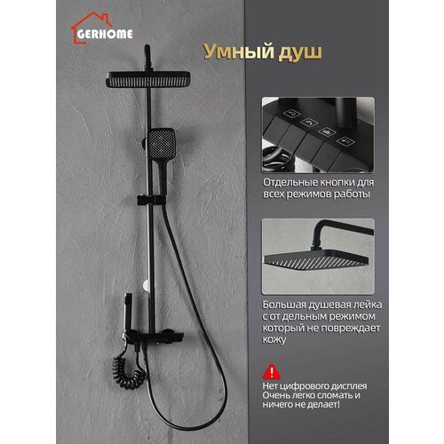 Душевая система с тропическим душем и смесителем черный