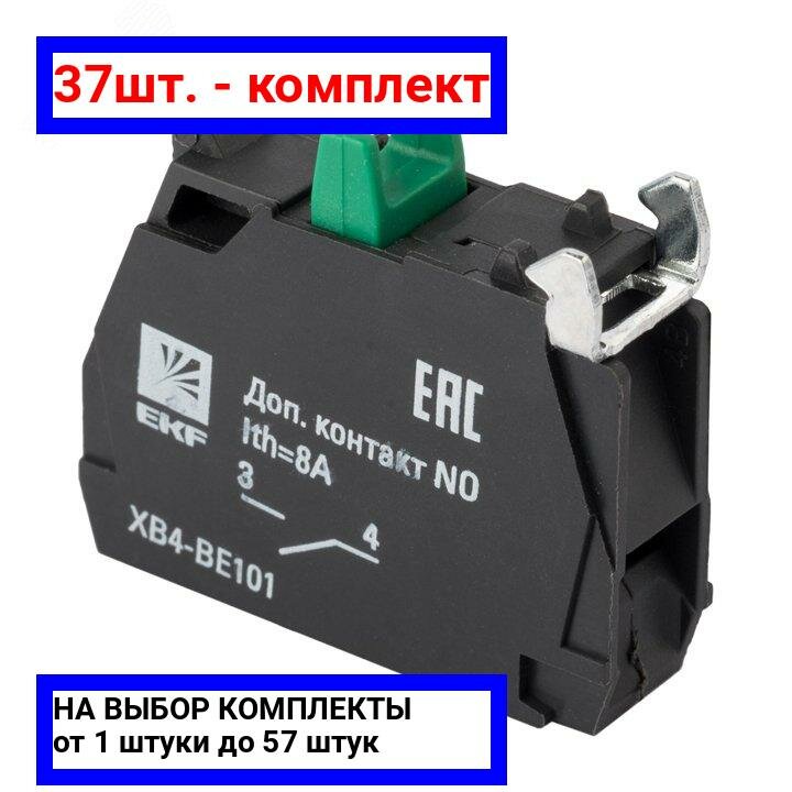 фото Дополнительное устройство (контакт) к модульным аппаратам EKF XB4-BE101