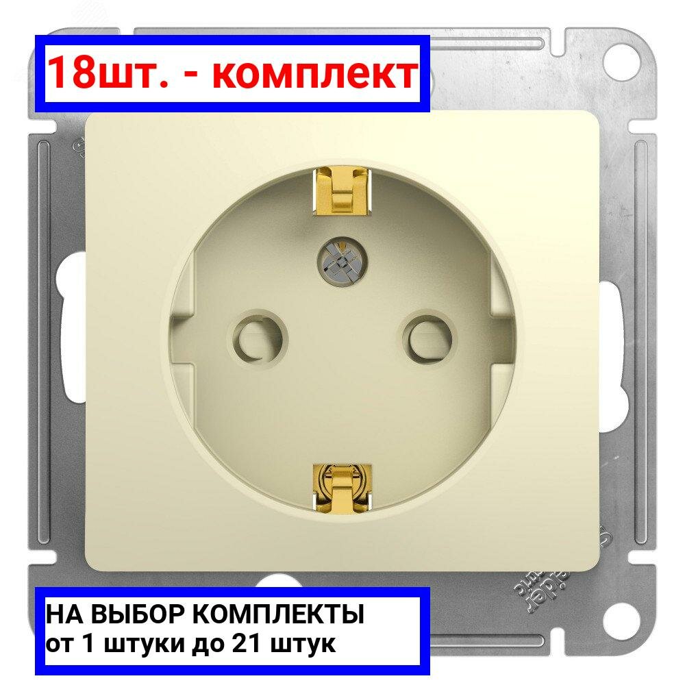 18шт. - GLOSSA Розетка с заземлением со шторками в рамку бежевая / Systeme Electric; арт. GSL000245; оригинал / - комплект 18шт