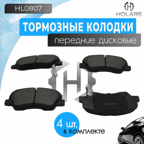 Колодки тормозные передние дисковые комплект для автомобилей Geely Atlas 18- Hyundai Solaris I II 10- Elantra V 10- Kia Rio III IV 11- Cerato III 13- 2000₽