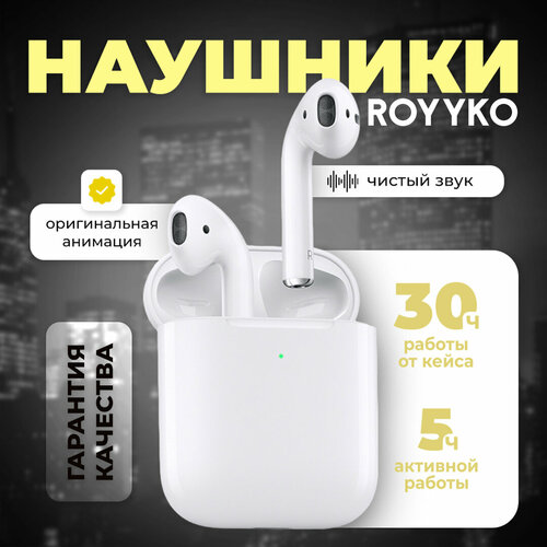 ROYYKO беспроводные наушники Air 2 1890₽