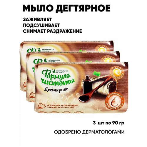 Мыло дегтярное для рук и тела 3 шт
