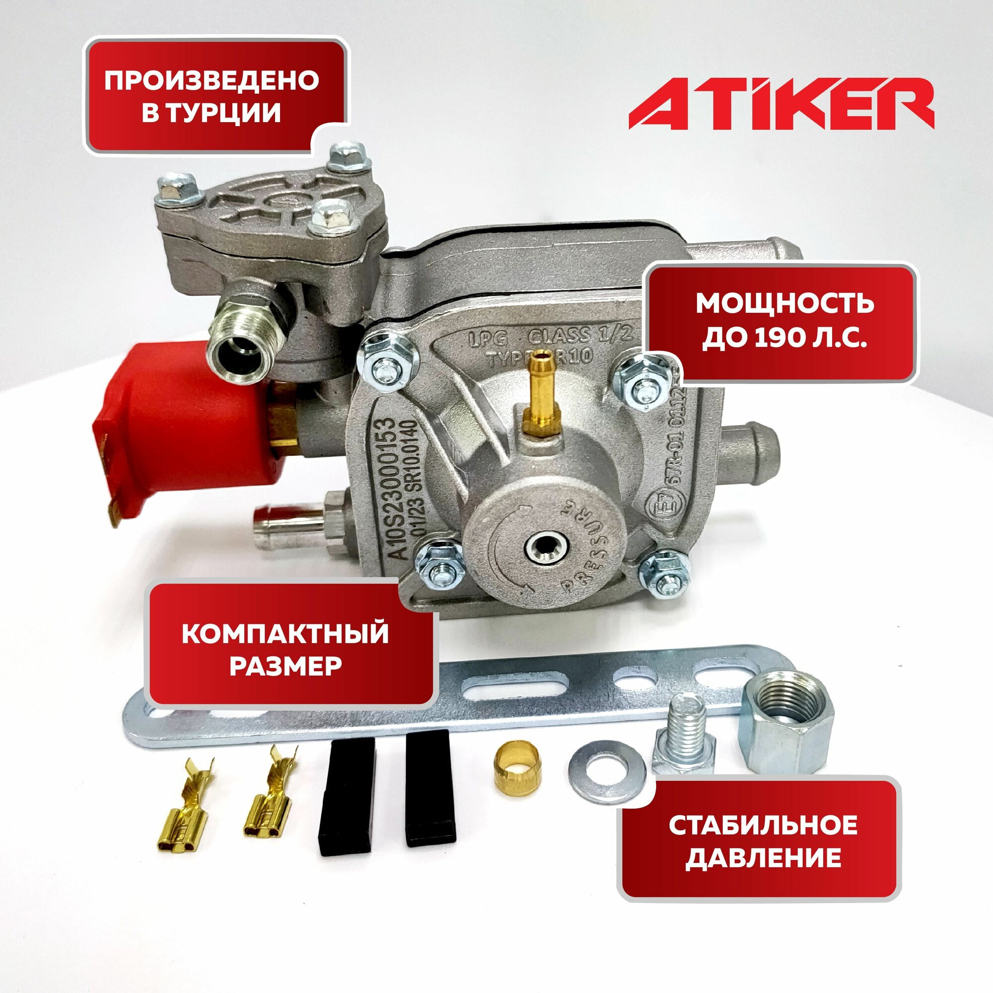 Редуктор Atiker SR-10 140 кВт (190 л. с.) 4 поколение