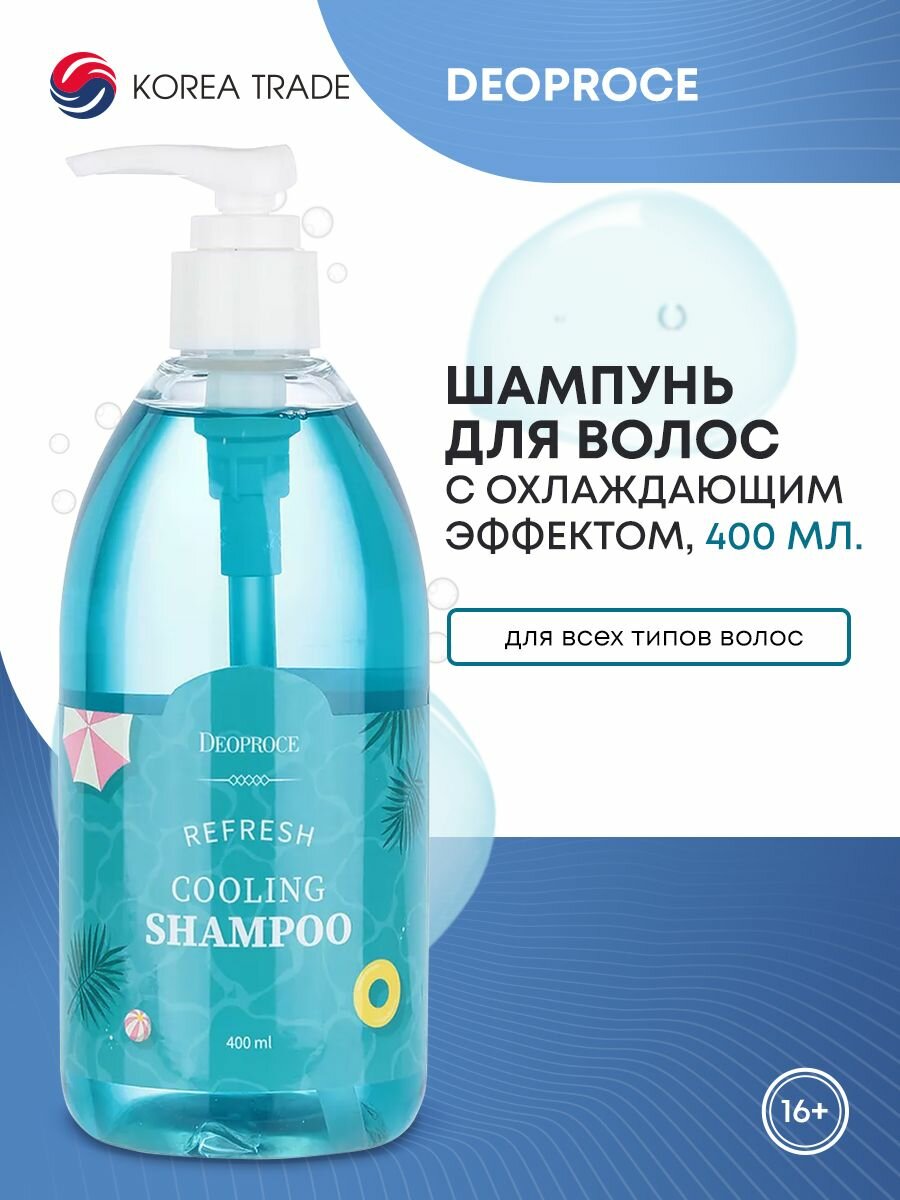 DEOPROCE REFRESH COOLING SHAMPOO Освежающий шампунь для волос с охлаждающим эффектом 400мл