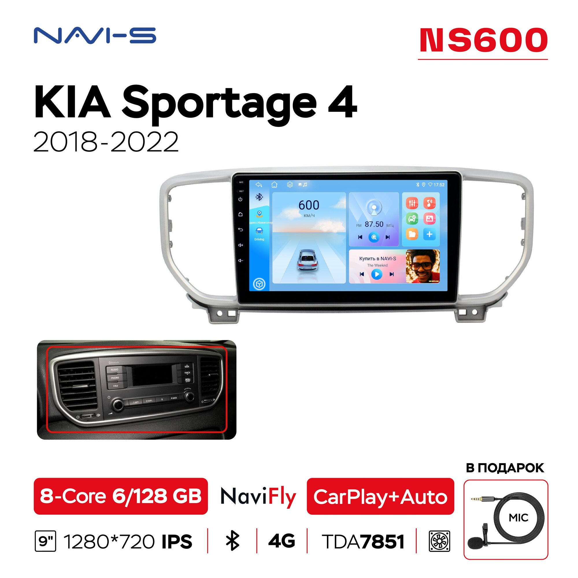 Автомагнитола NaviFly NS600 6/128 для Kia Sportage 4 (Киа Спортейдж 4) 2018 - 2022 для комплектации без штатной камеры заднего вида