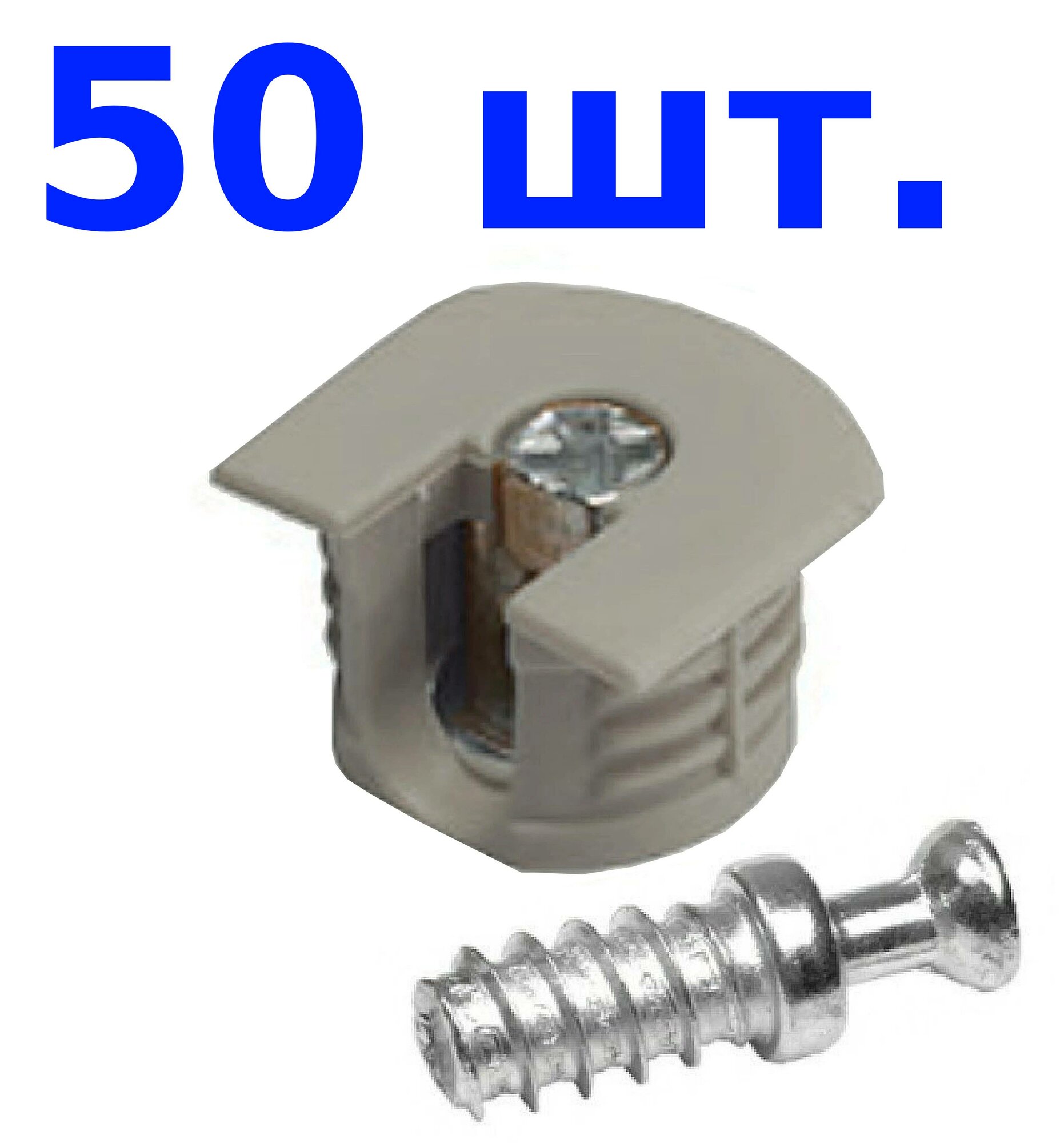 фото Эксцентрик усиенный пластик со штоком под ДСП 16 мм, серый