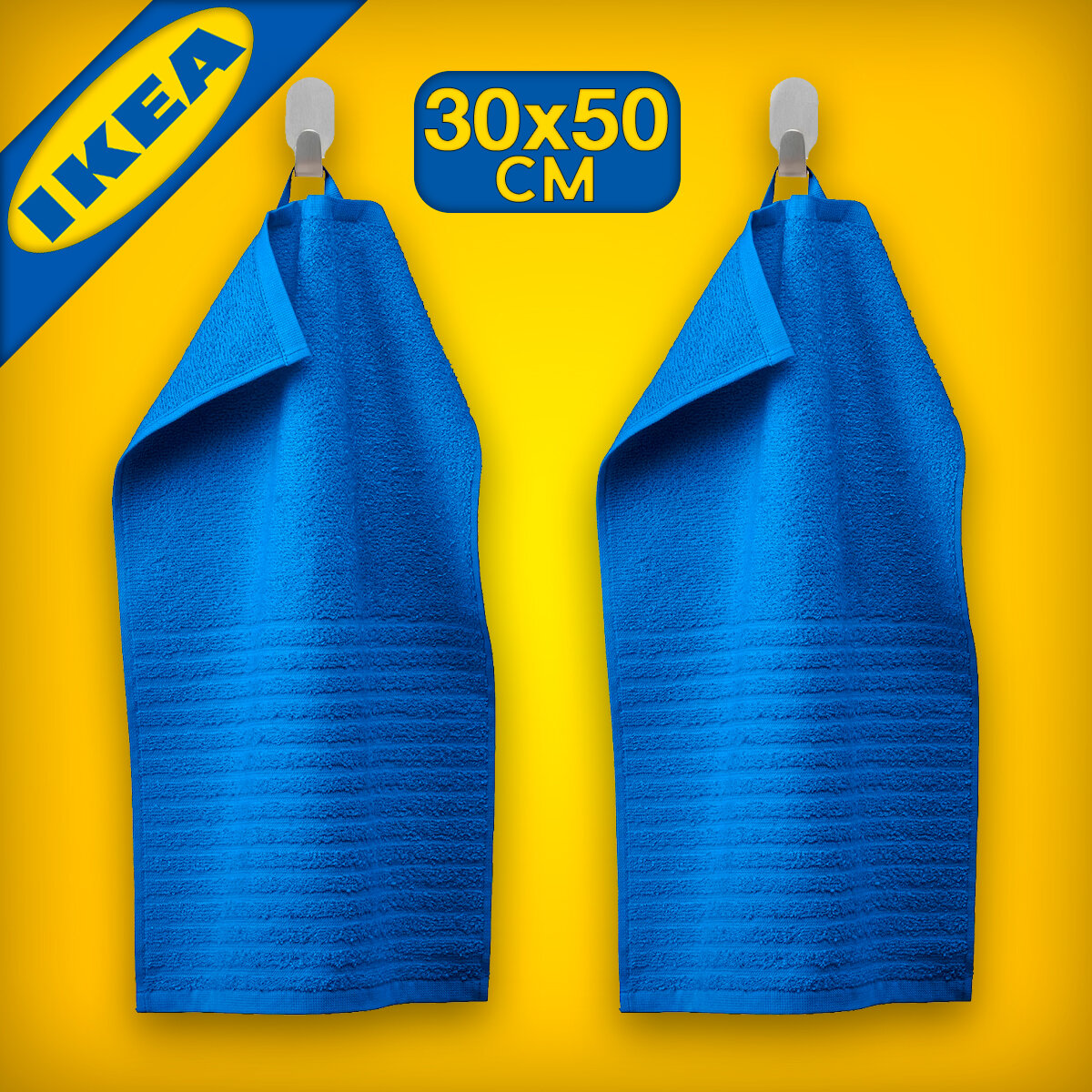 Набор полотенец IKEA вогшен 30х50 см, цвет ярко-синий