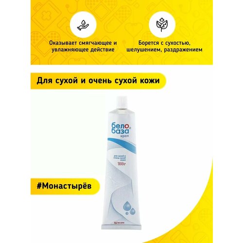 Крем для лица и тела с сухой кожей 100 гр