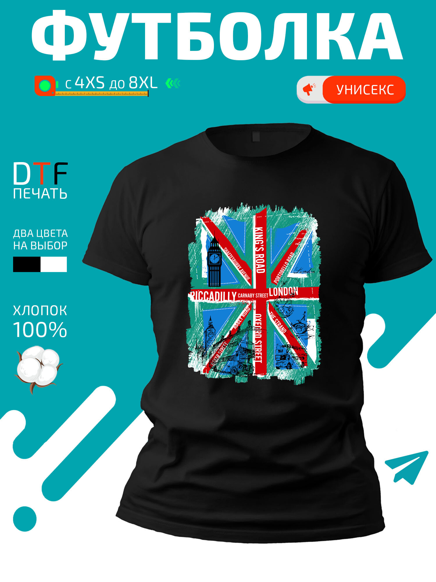 Футболка GoldenCate Англия England, размер 4XS, черный
