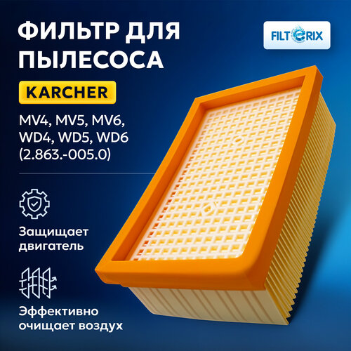 Фильтр для пылесоса Керхер MV4 MV5 MV6 WD4 WD5 WD6 2863-0050 плоский складчатый для Karcher 630₽