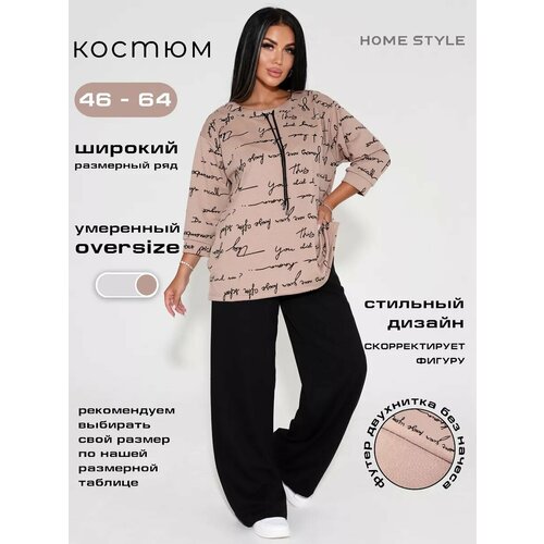 фото Костюм классический home style home style, размер 46, бежевый