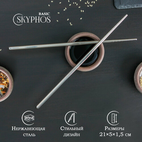 фото Палочки для суши bacchette, h=21 см, цвет серебряный skyphos