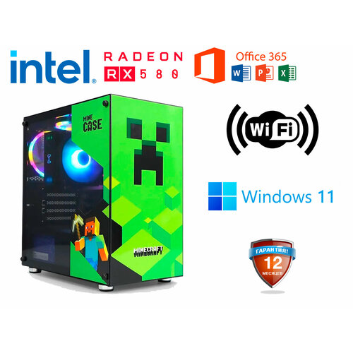 Системный блок Minecraft игровой i5 / RX 580 8Gb / 16Gb / SSD 512Gb / Windows 11 Pro / WiFi / Microsoft Office
