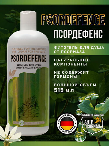 Изображение товара Фитогель для душа Псордефенс, 515 мл, от производителей крема Антипсориаз