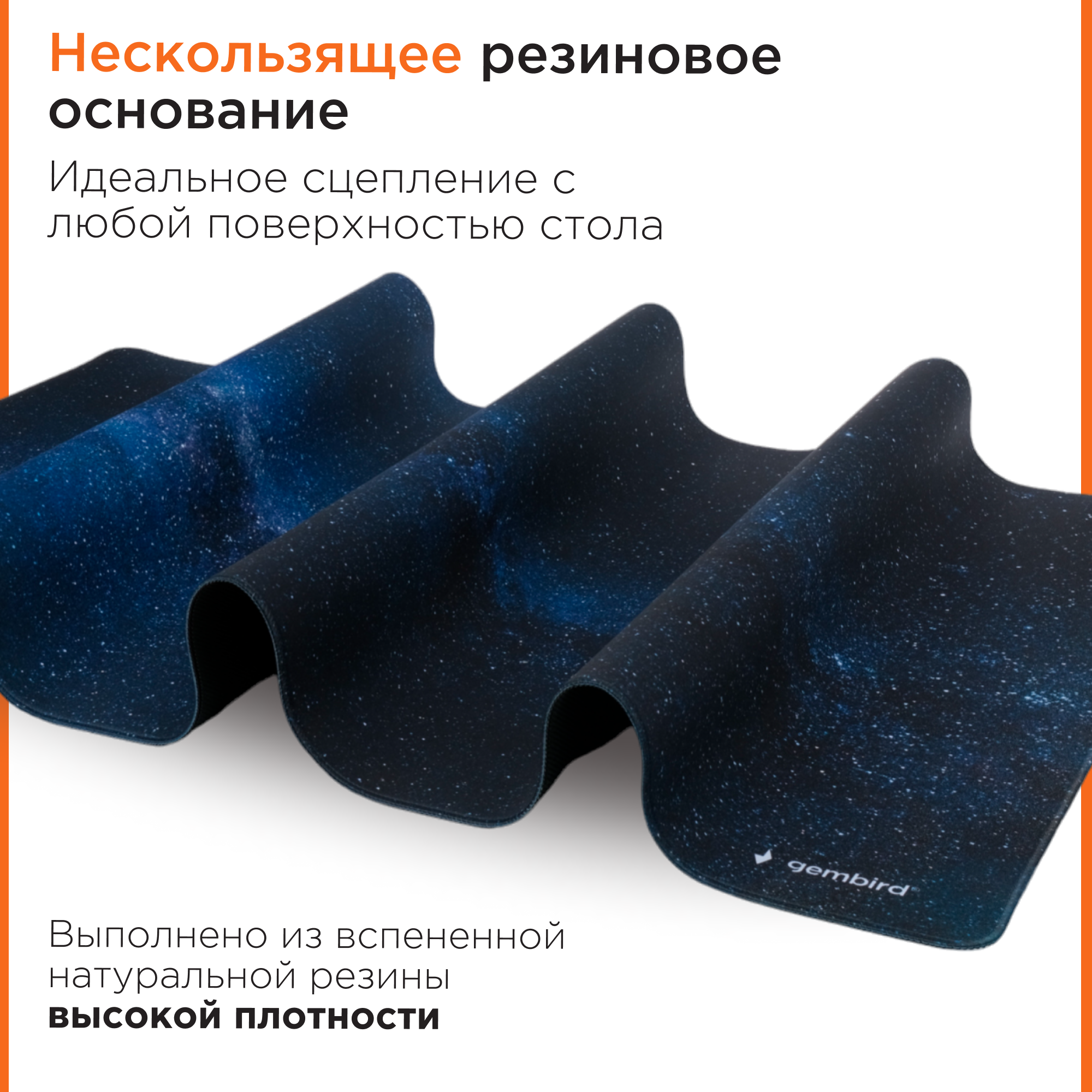 Коврик для мыши Gembird с рисунком "космос" прошитые края 1200х600х3мм ткань+резина MP-120-60-SPACE — фото 1