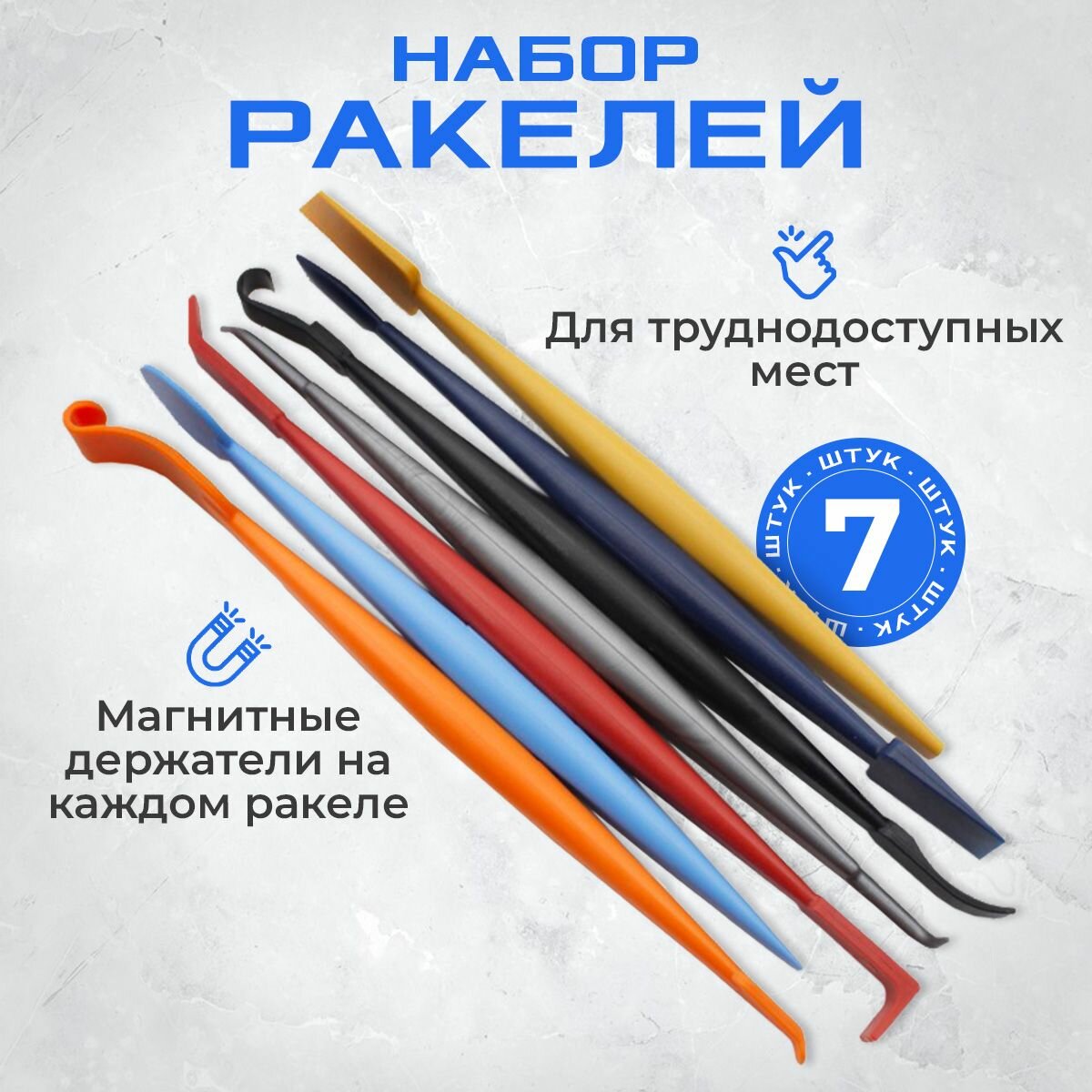 Набор ракелей лопаток с...
