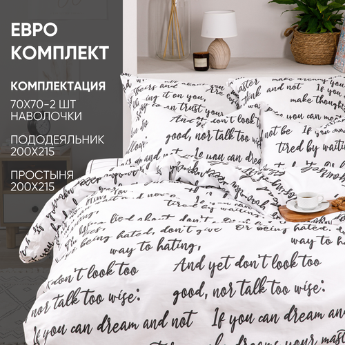 Комплект постельного белья Ночь Нежна Леттеринг инверсия, евростандарт, хлопок, черно-белый