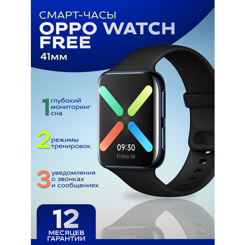 Смарт-часы Oppo Watch Free 41 mm Black 1649000₽