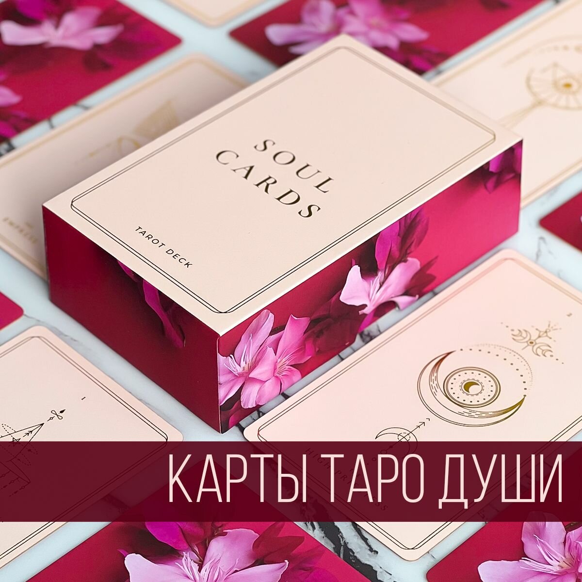 Таро Карты Души Розовый / Soul Cards Tarot Blush Pink