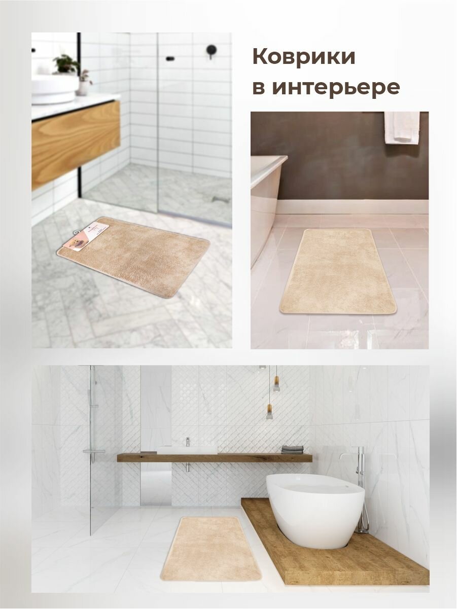 Коврик для ванной и туалета AquaDomer Teddy, размер 60х100см, мягкий ворс, цвет бежевый — фото 1