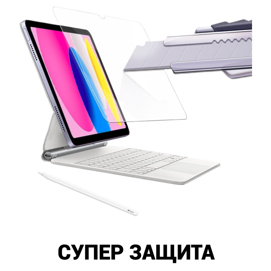 Противоударное стекло для Apple iPad 10 2022 10.9 — фото 1