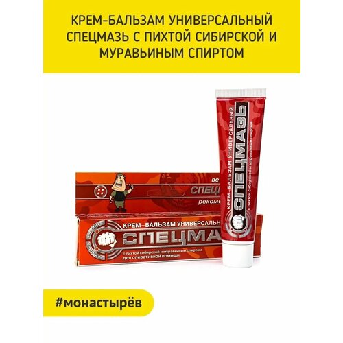 Крем-бальзам Спецмазь универсальный для оперативной помощи при различных повреждениях кожи 44 мл 327₽