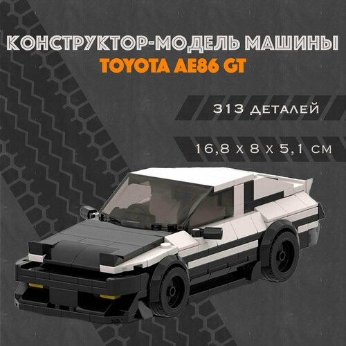 MOC Конструктор-модель машинки Toyota AE86