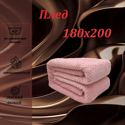 Плед 2 спальный от бренда ООО Яфтекс 1098₽