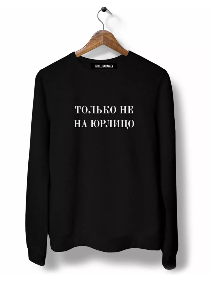 Свитшот