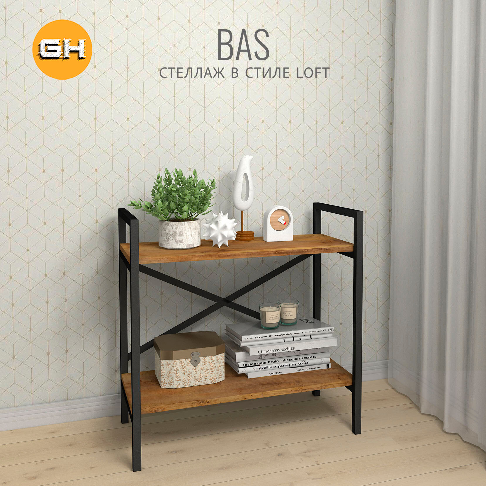 фото Стеллаж BAS LOFT, светло-серый, напольный, модульный, тумба низкая, этажерка с 2 полками, 65х64х26 см, гростат
