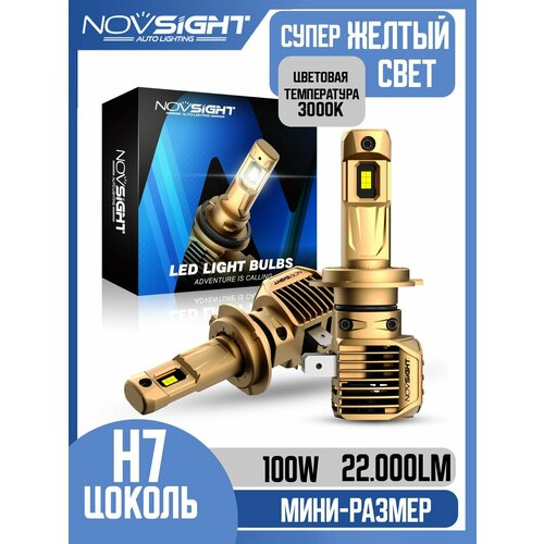 фото Светодиодная лампа novsight n62y h7 цоколь px26d 100вт 2шт 22000лм 3000k желтый свет led автомобильная
