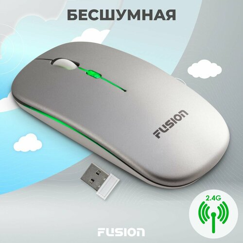 Мышь компьютерная беспроводная Fusion GM-296S мышка бесшумная с подсветкой аккумуляторная 4 режима разрешения 52200₽