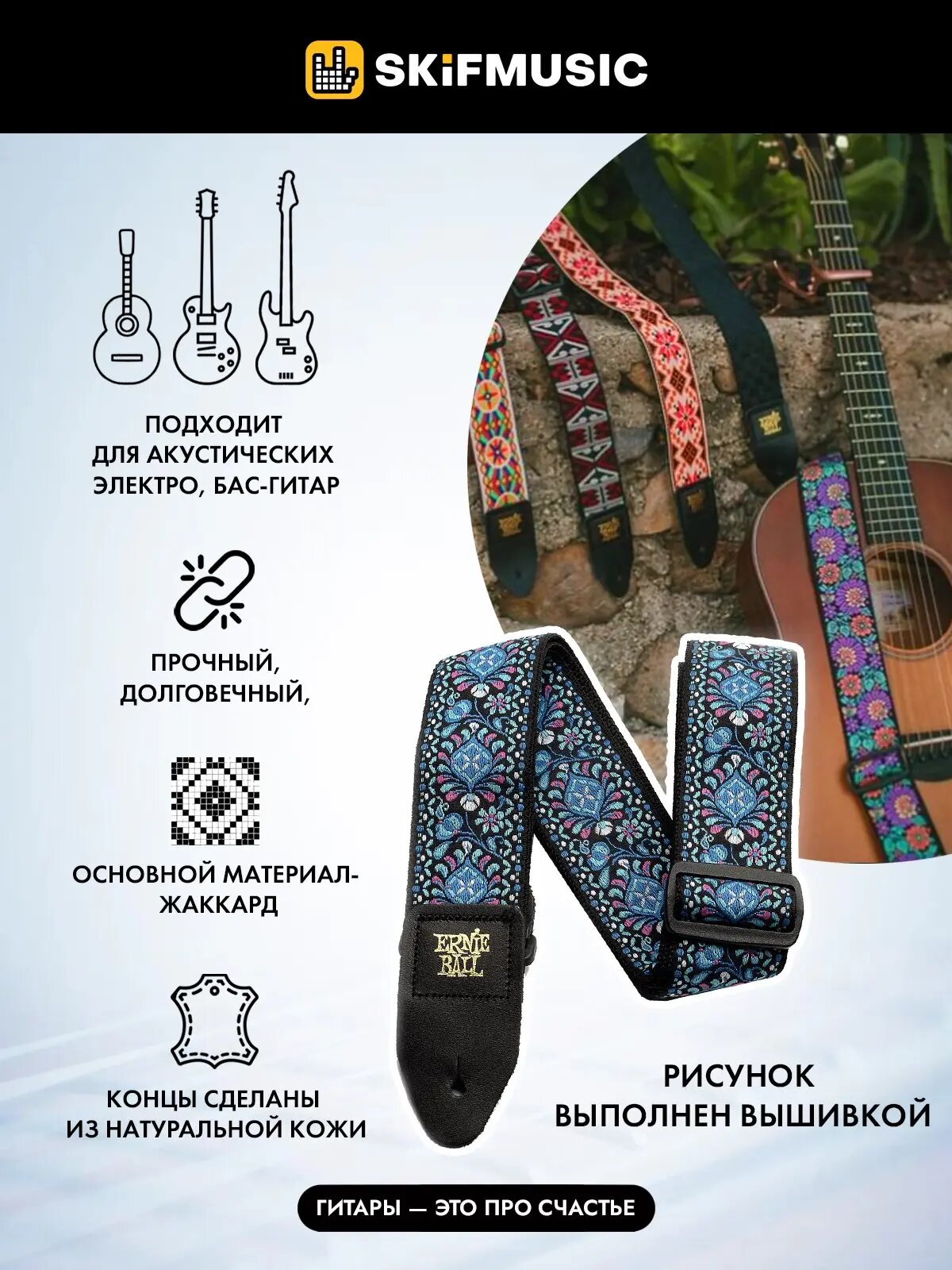 Ремень для гитары акустической, бас-гитары, электрогитары Ernie Ball 4097 Indigo Orchid Jacquard, регулируемый — фото 1