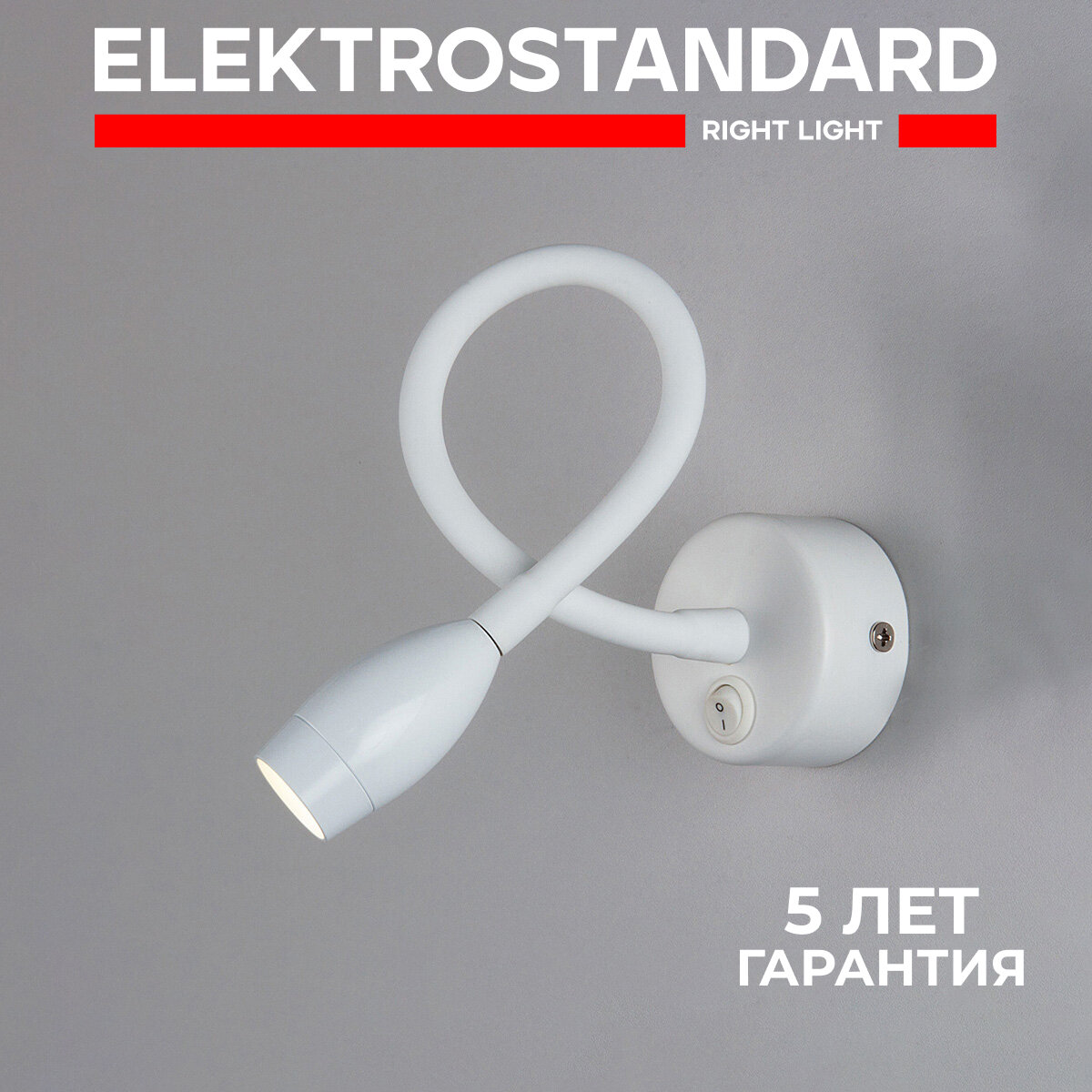 Настенный светодиодный светильник с выключателем Elektrostandard Band MRL LED 1116 5 Вт 4200K на гибкой ножке цвет белый