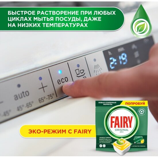 Капсулы для посудомоечных машин Fairy All in 1 Лимон, 84 шт — фото 1