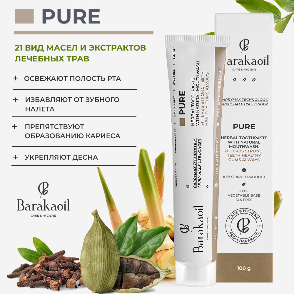 Зубная паста Pure Barakaoil — фото 1